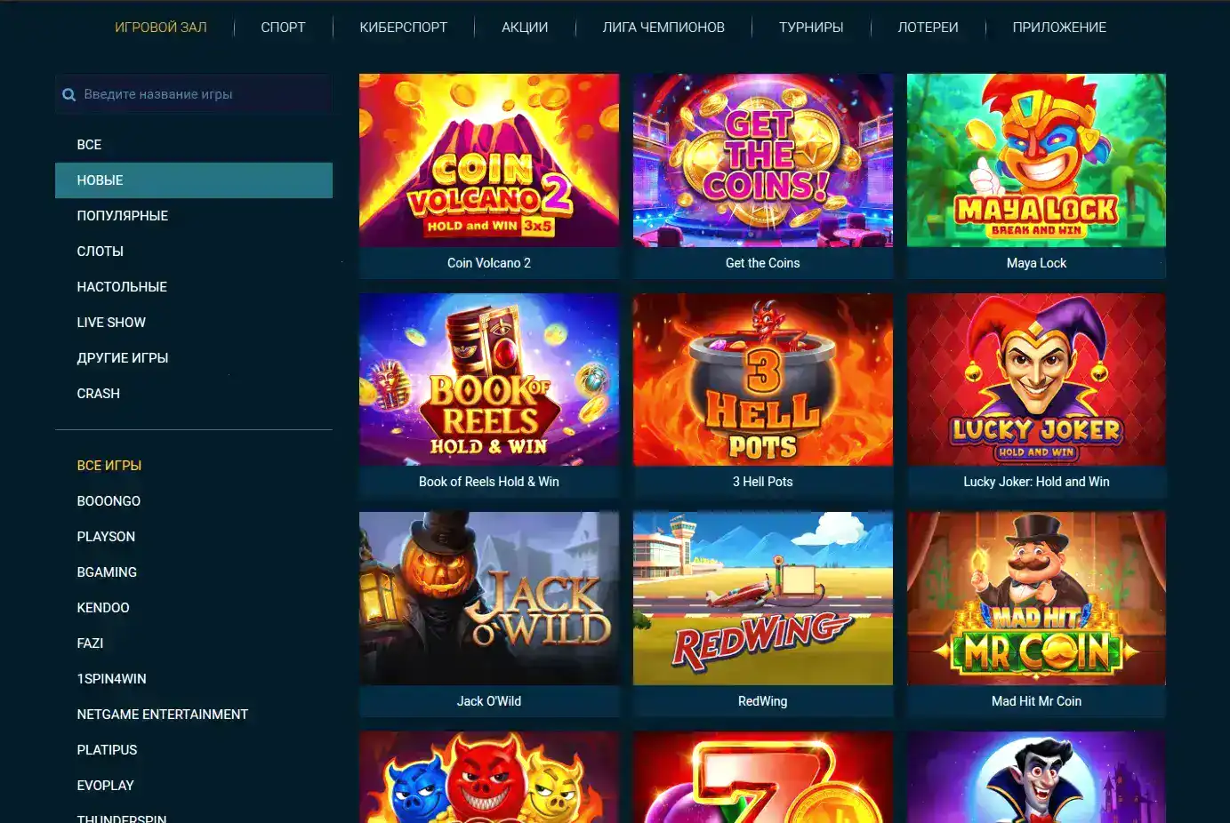 Игровой зал Dune casino